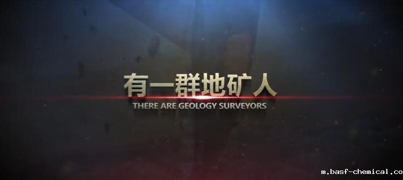 陕西地矿宣传片