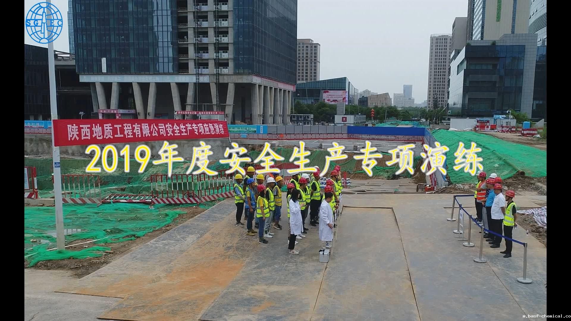 新利平台首页应急预案演练视频